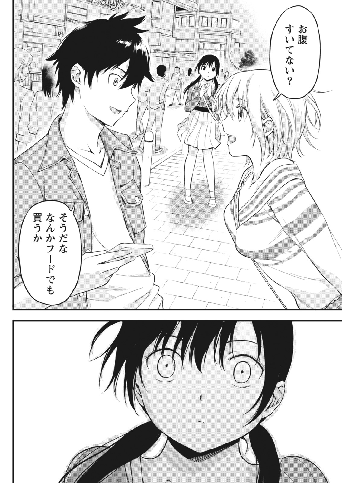 Monthly Vitaman 2018-03 - Page 142