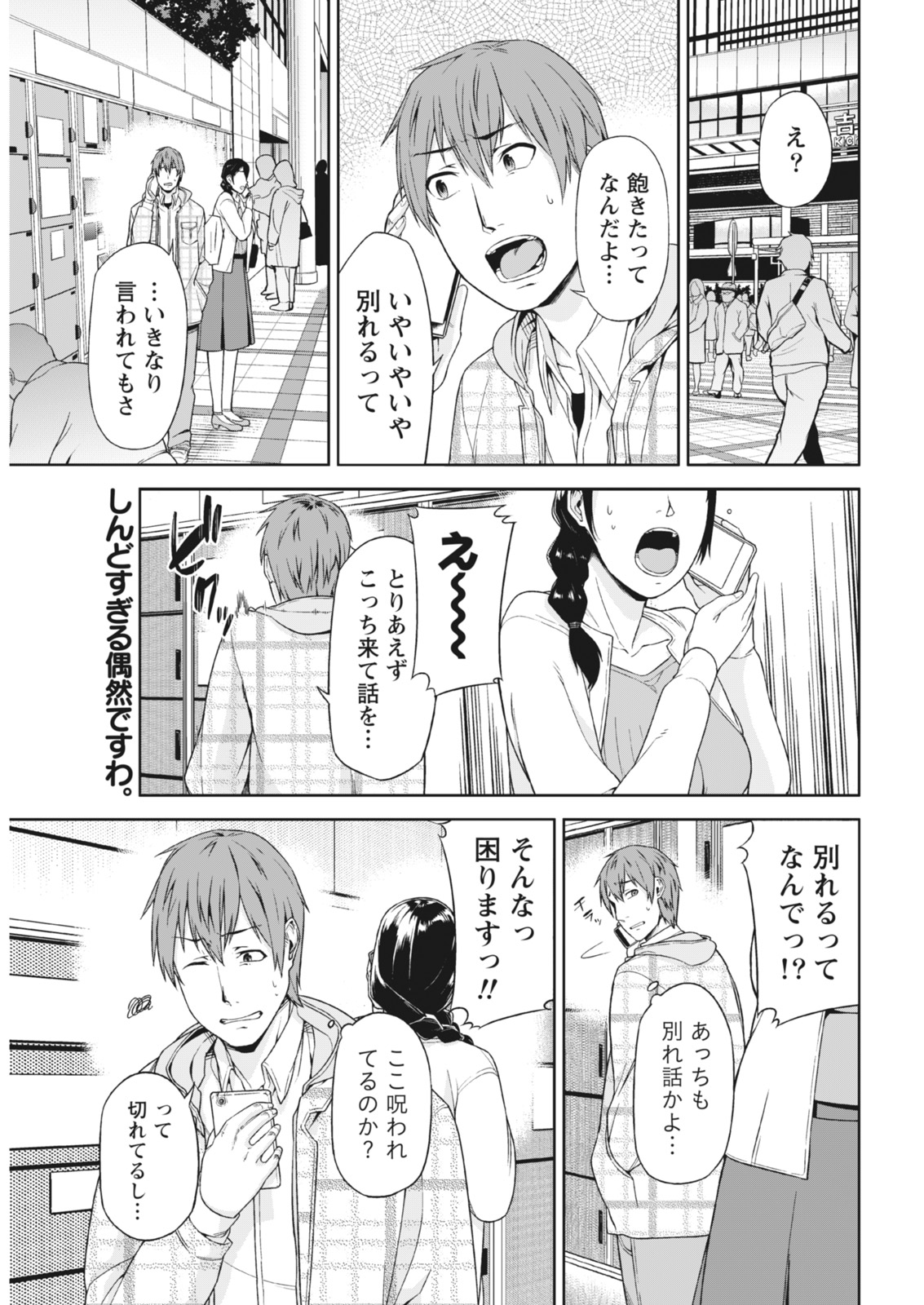 Monthly Vitaman 2018-03 - Page 151