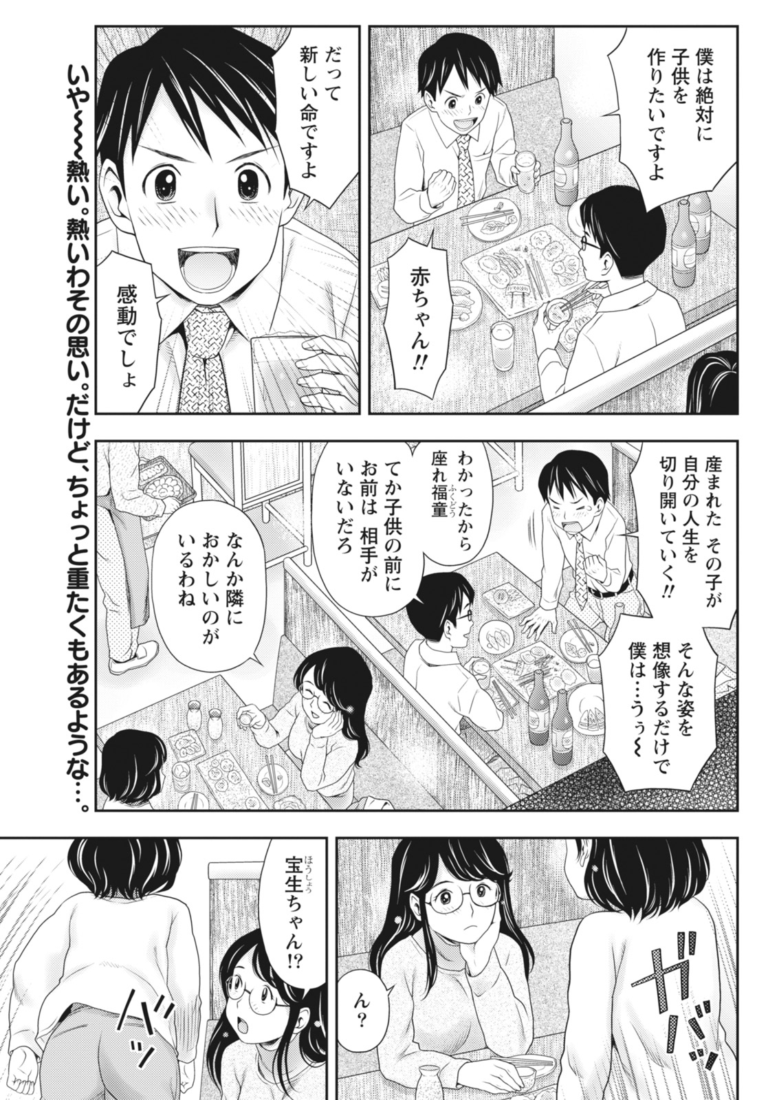 Monthly Vitaman 2018-03 - Page 171