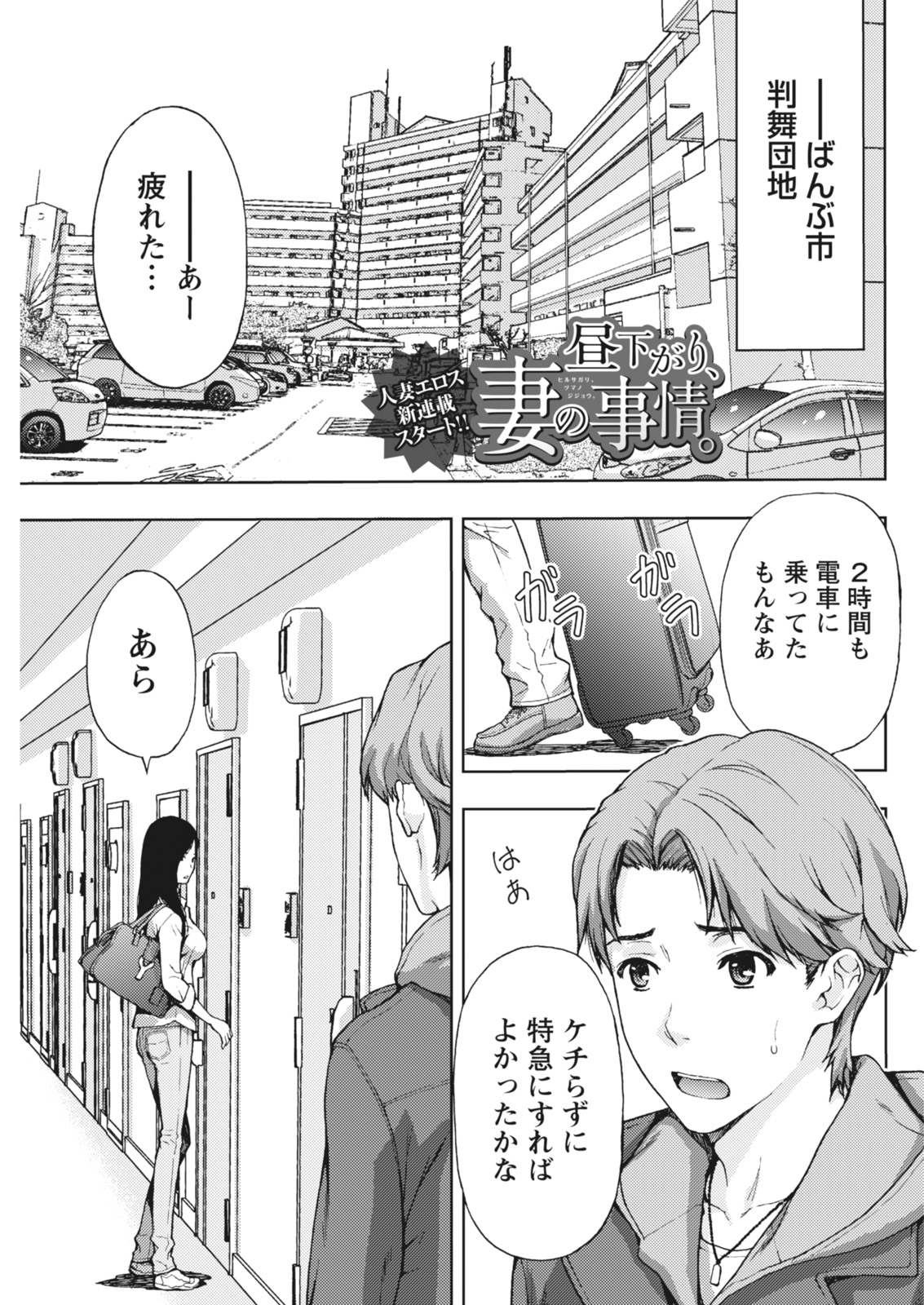 Monthly Vitaman 2018-03 - Page 61
