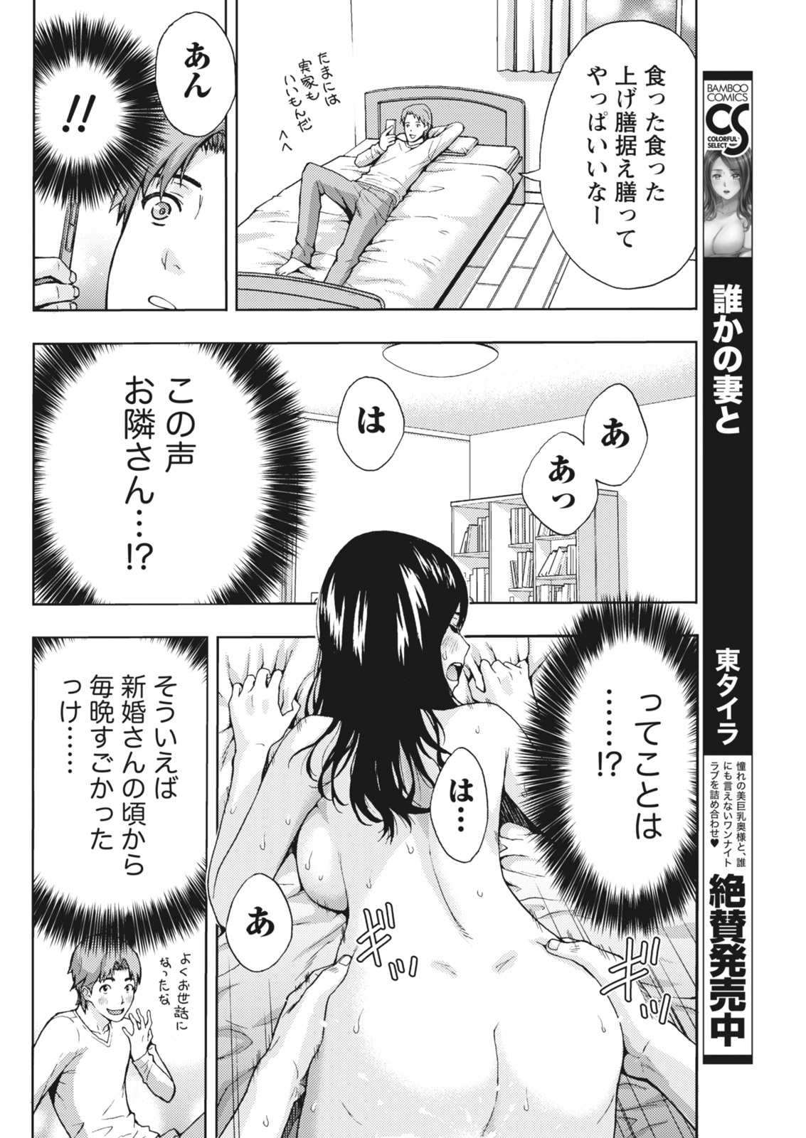 Monthly Vitaman 2018-03 - Page 64