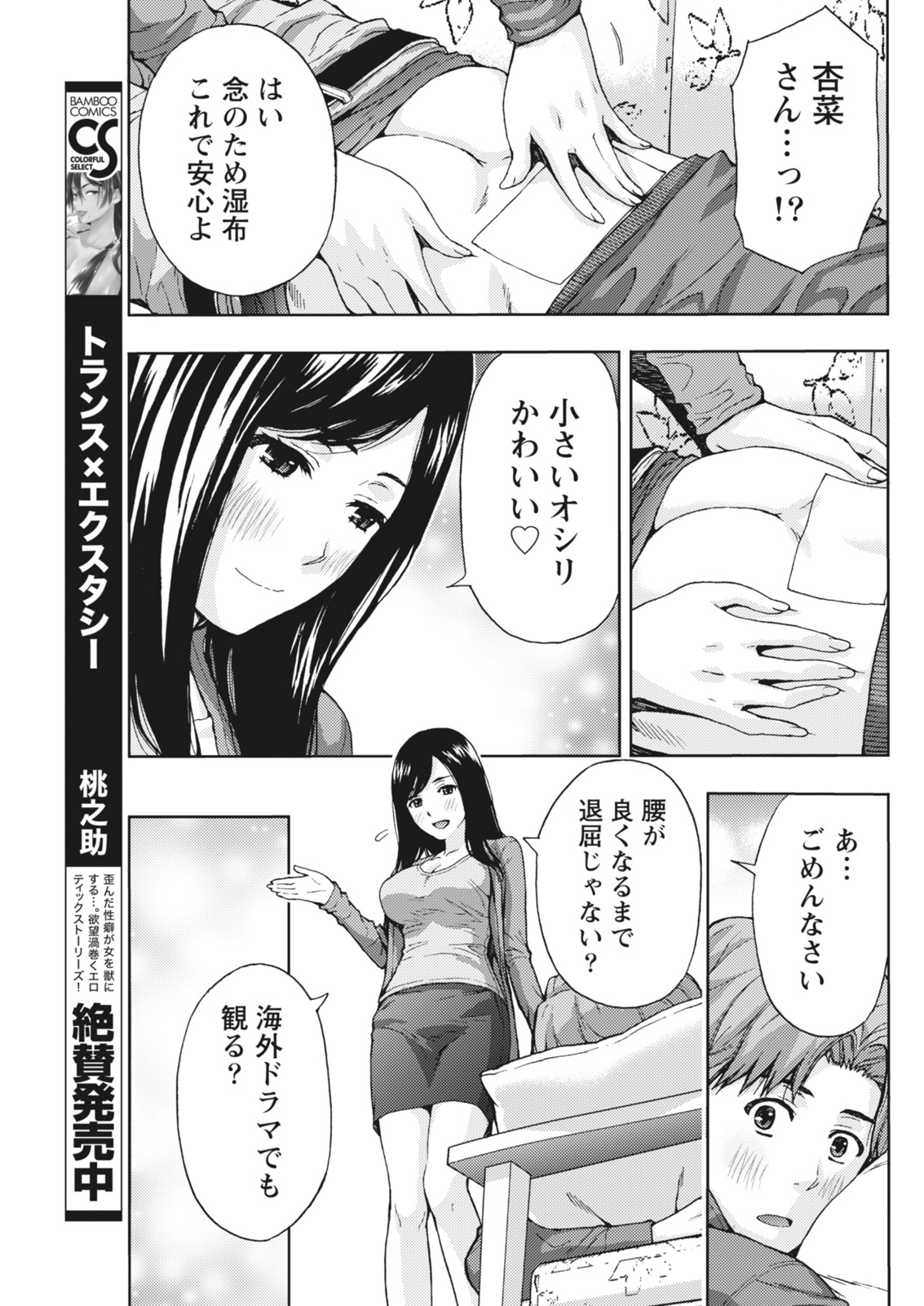 Monthly Vitaman 2018-03 - Page 69
