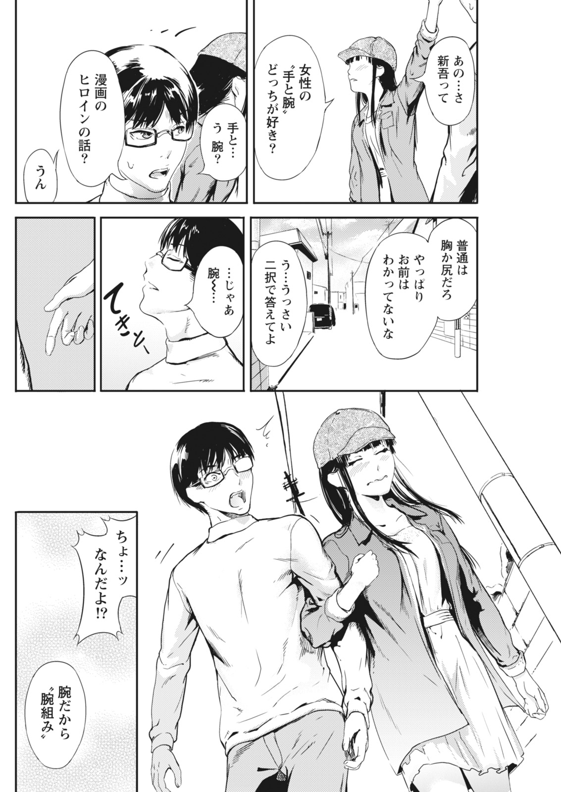 Monthly Vitaman 2018-03 - Page 88