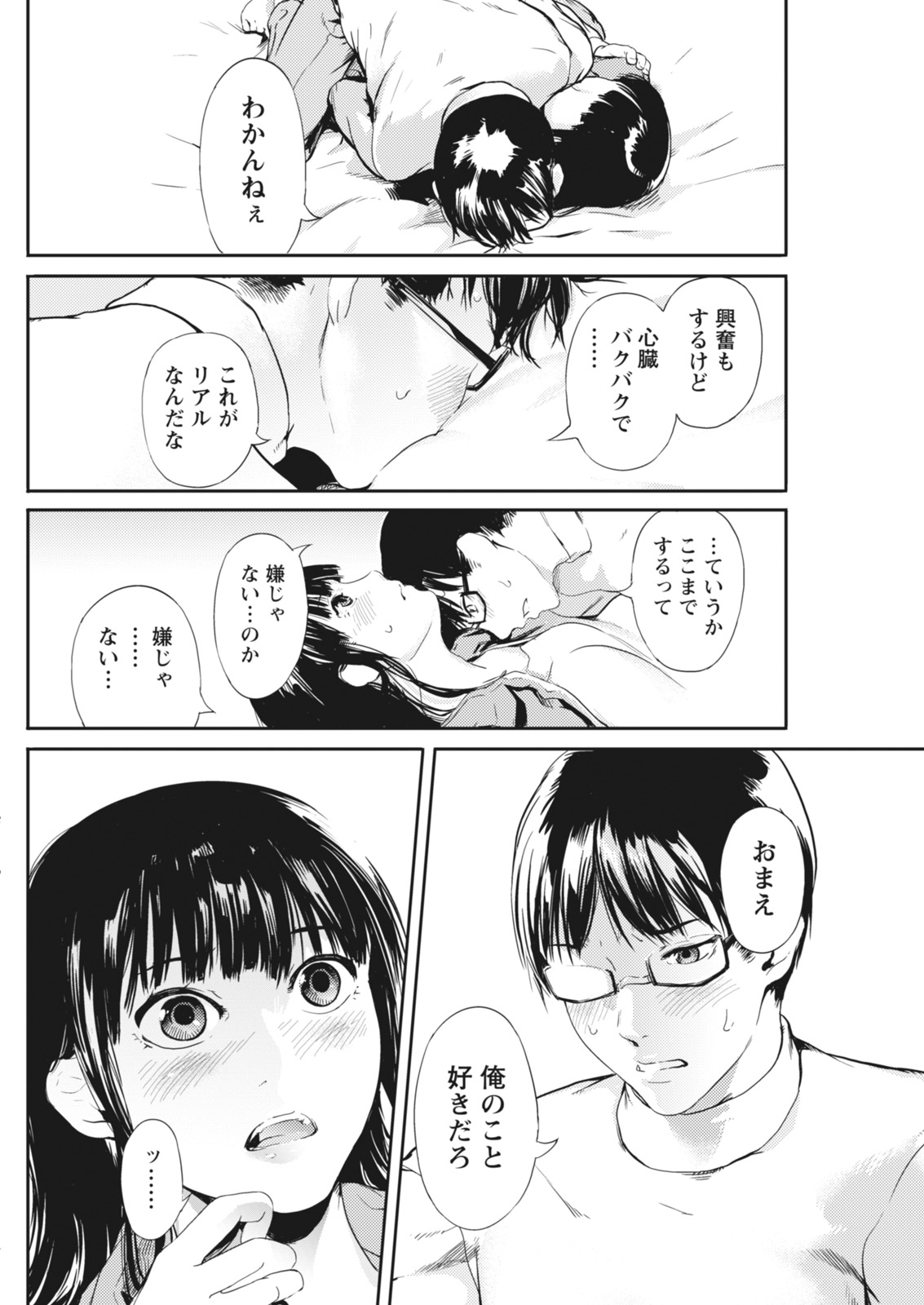 Monthly Vitaman 2018-03 - Page 96