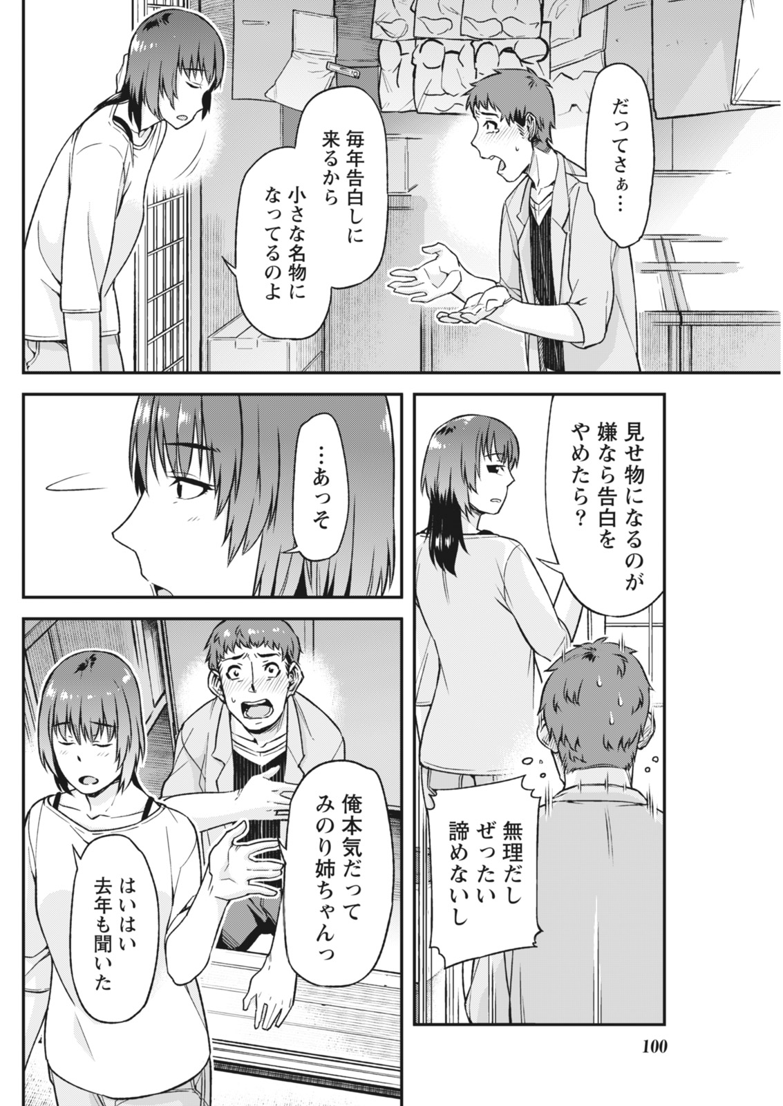 Monthly Vitaman 2018-05 - Page 100