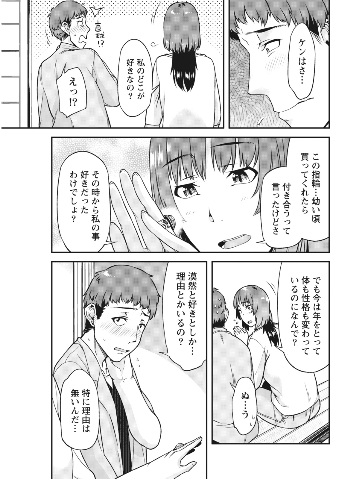 Monthly Vitaman 2018-05 - Page 103