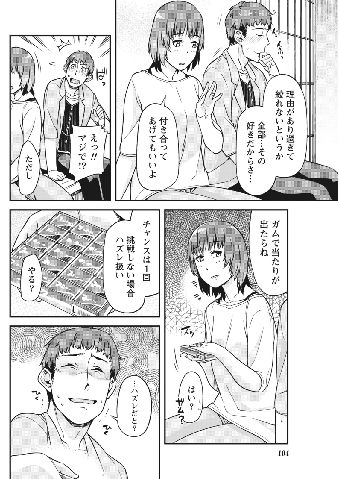 Monthly Vitaman 2018-05 - Page 104