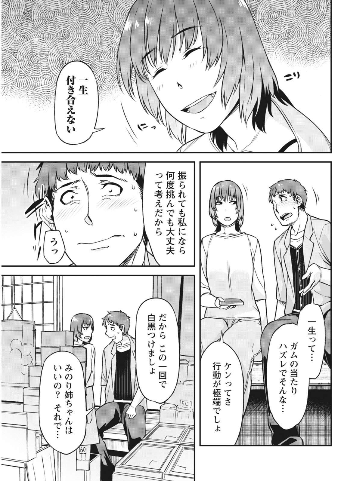 Monthly Vitaman 2018-05 - Page 105