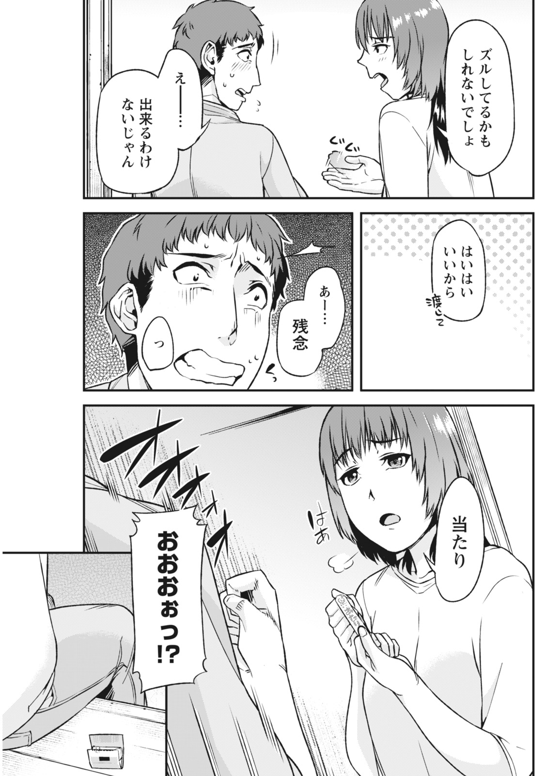 Monthly Vitaman 2018-05 - Page 107