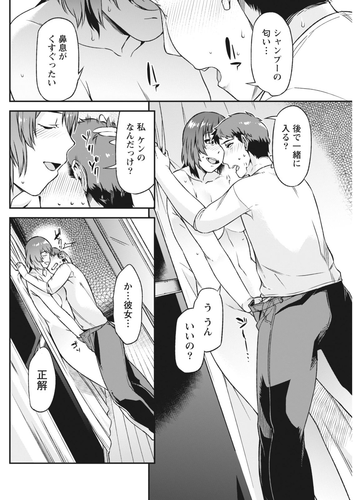 Monthly Vitaman 2018-05 - Page 110