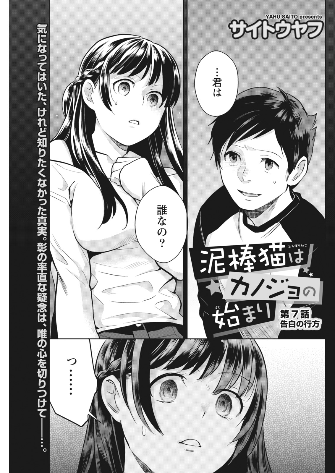 Monthly Vitaman 2018-05 - Page 117