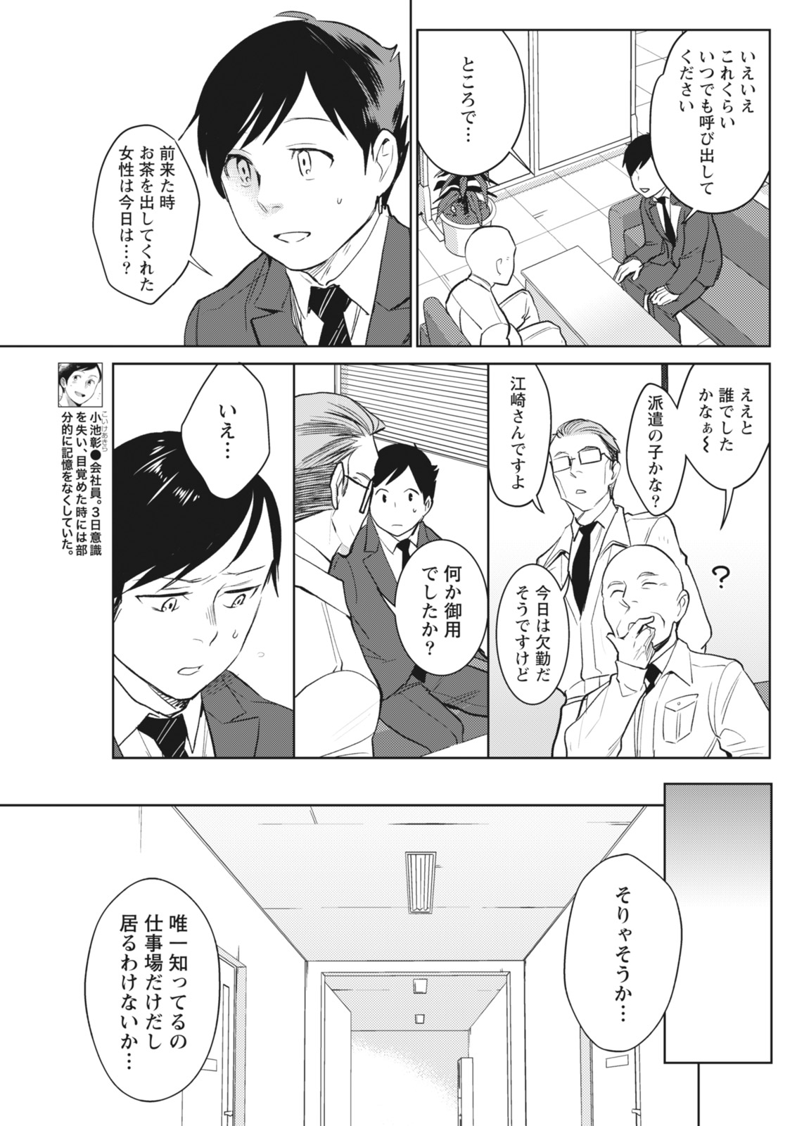 Monthly Vitaman 2018-05 - Page 121
