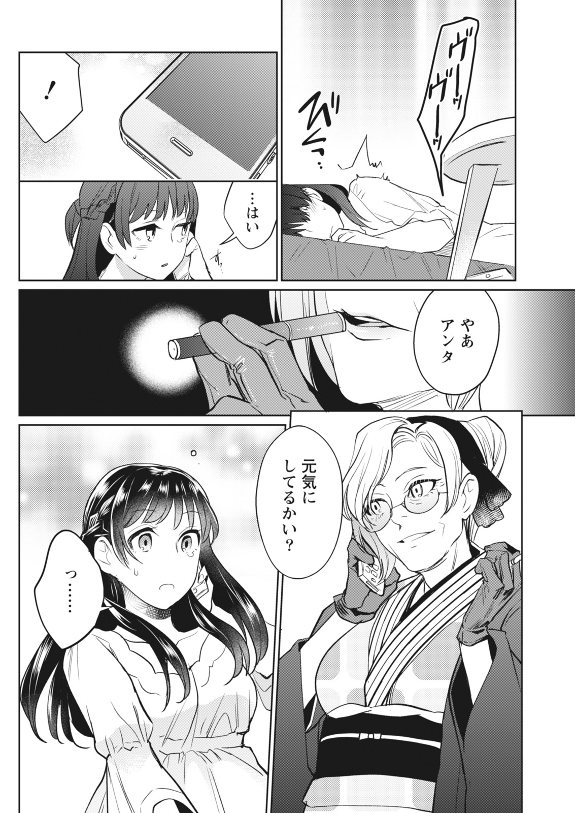 Monthly Vitaman 2018-05 - Page 128