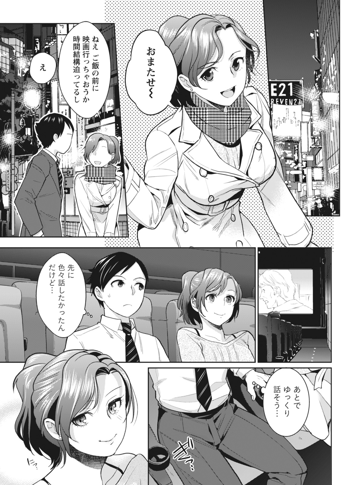Monthly Vitaman 2018-05 - Page 129