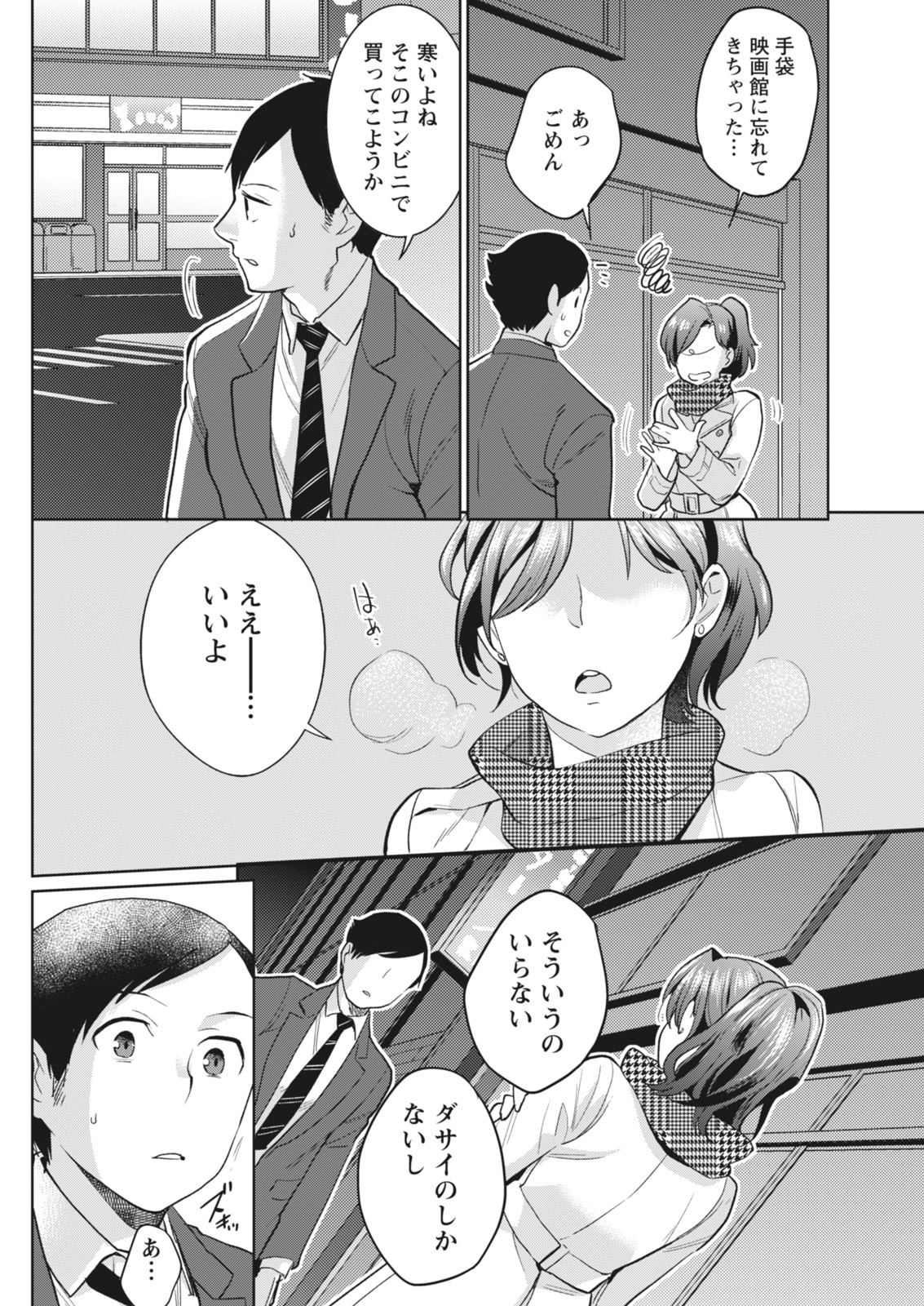 Monthly Vitaman 2018-05 - Page 134
