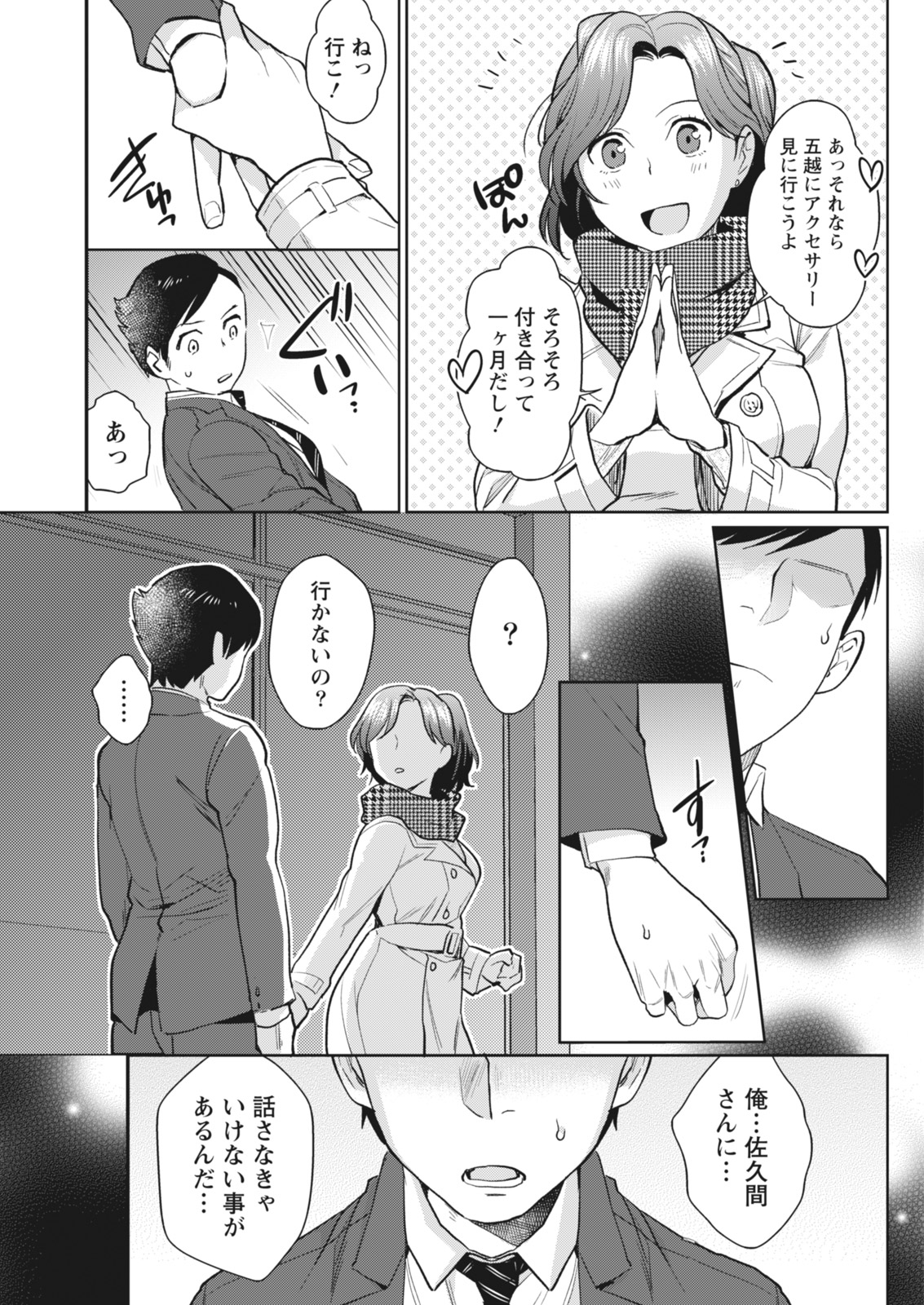 Monthly Vitaman 2018-05 - Page 135