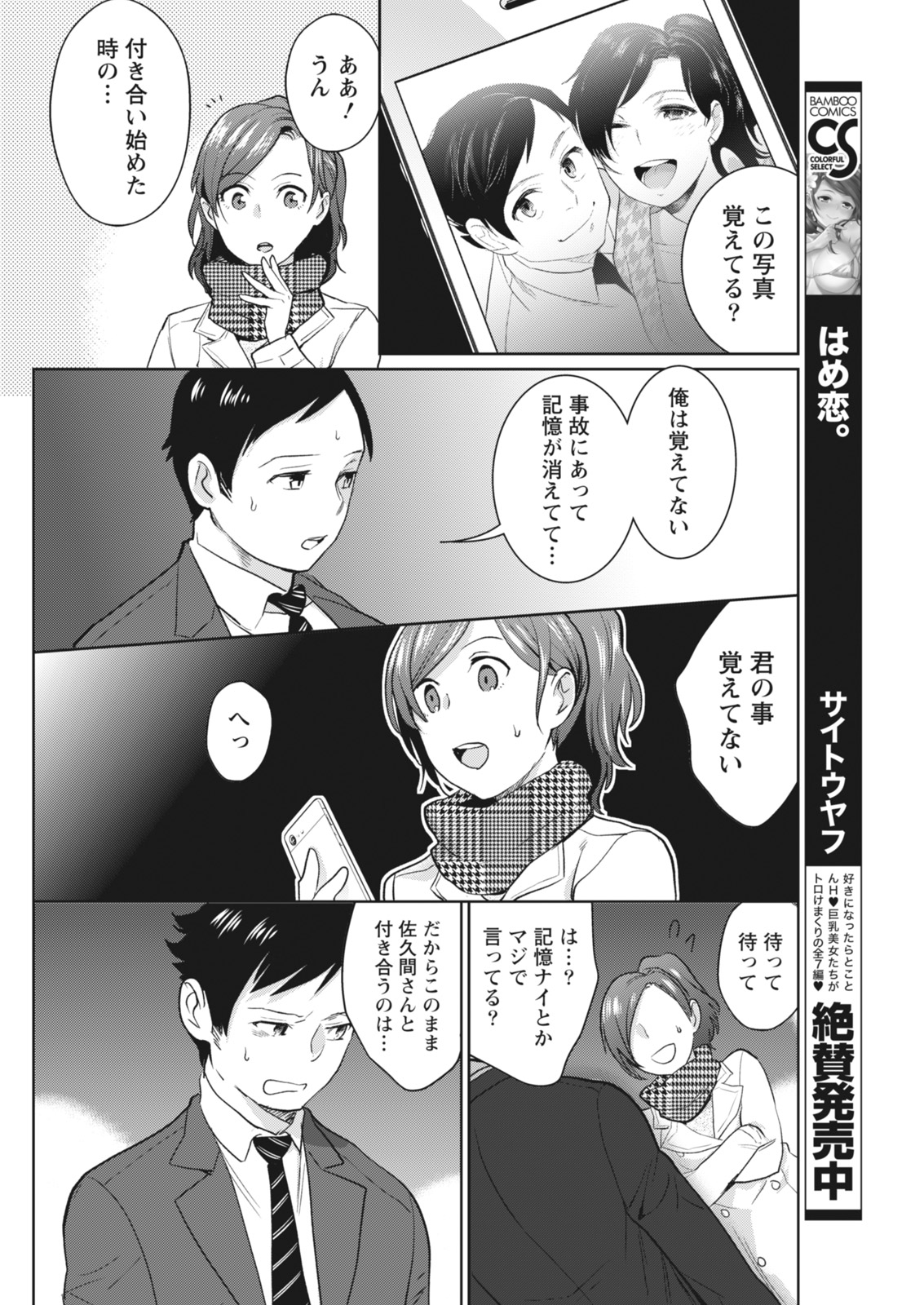 Monthly Vitaman 2018-05 - Page 136