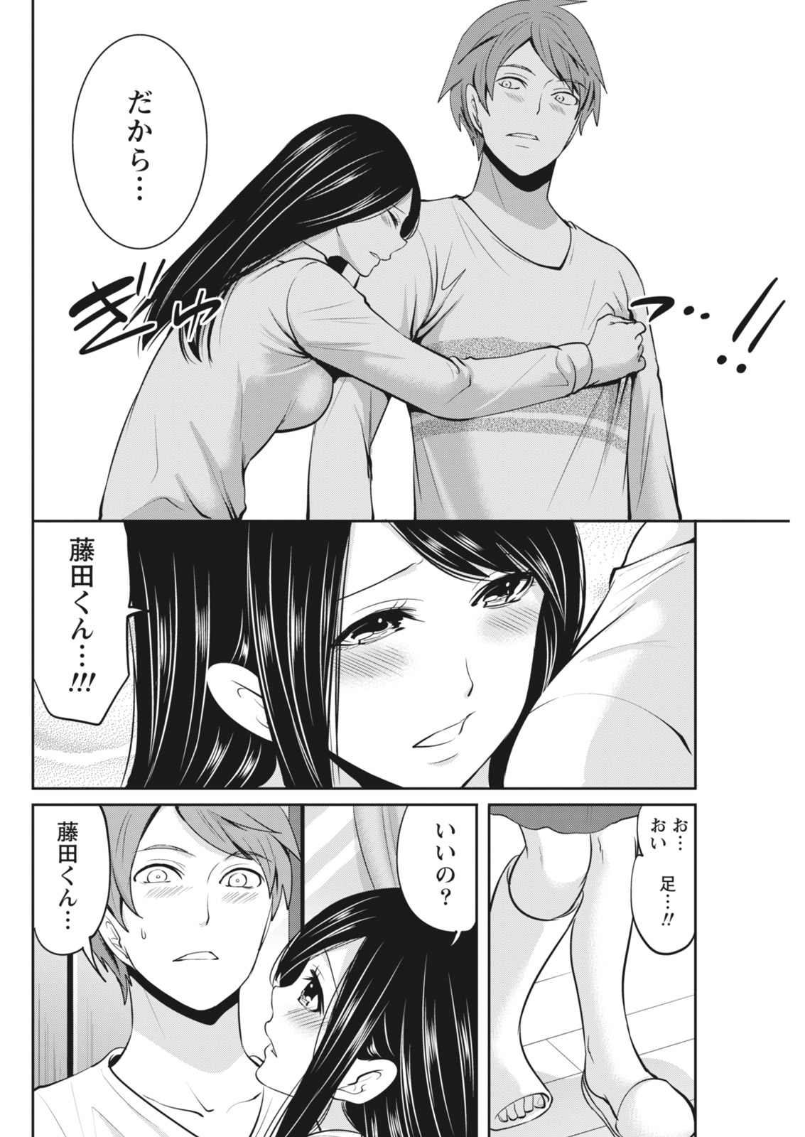 Monthly Vitaman 2018-05 - Page 146
