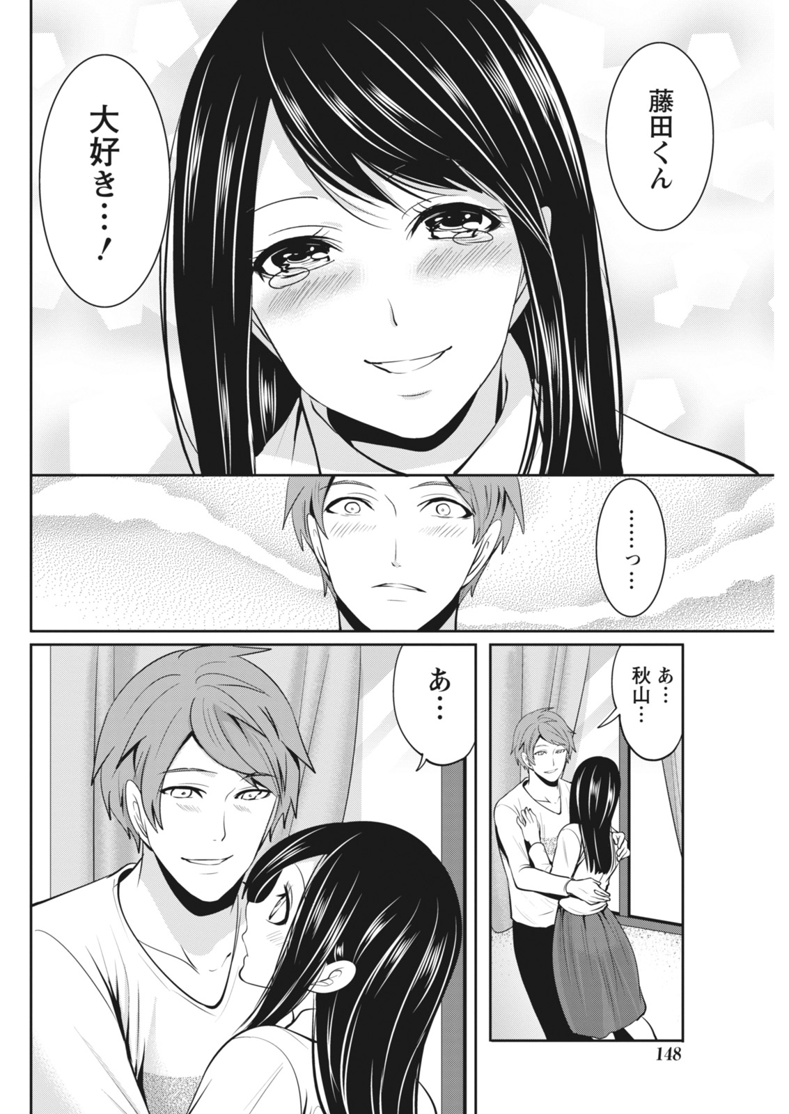 Monthly Vitaman 2018-05 - Page 148