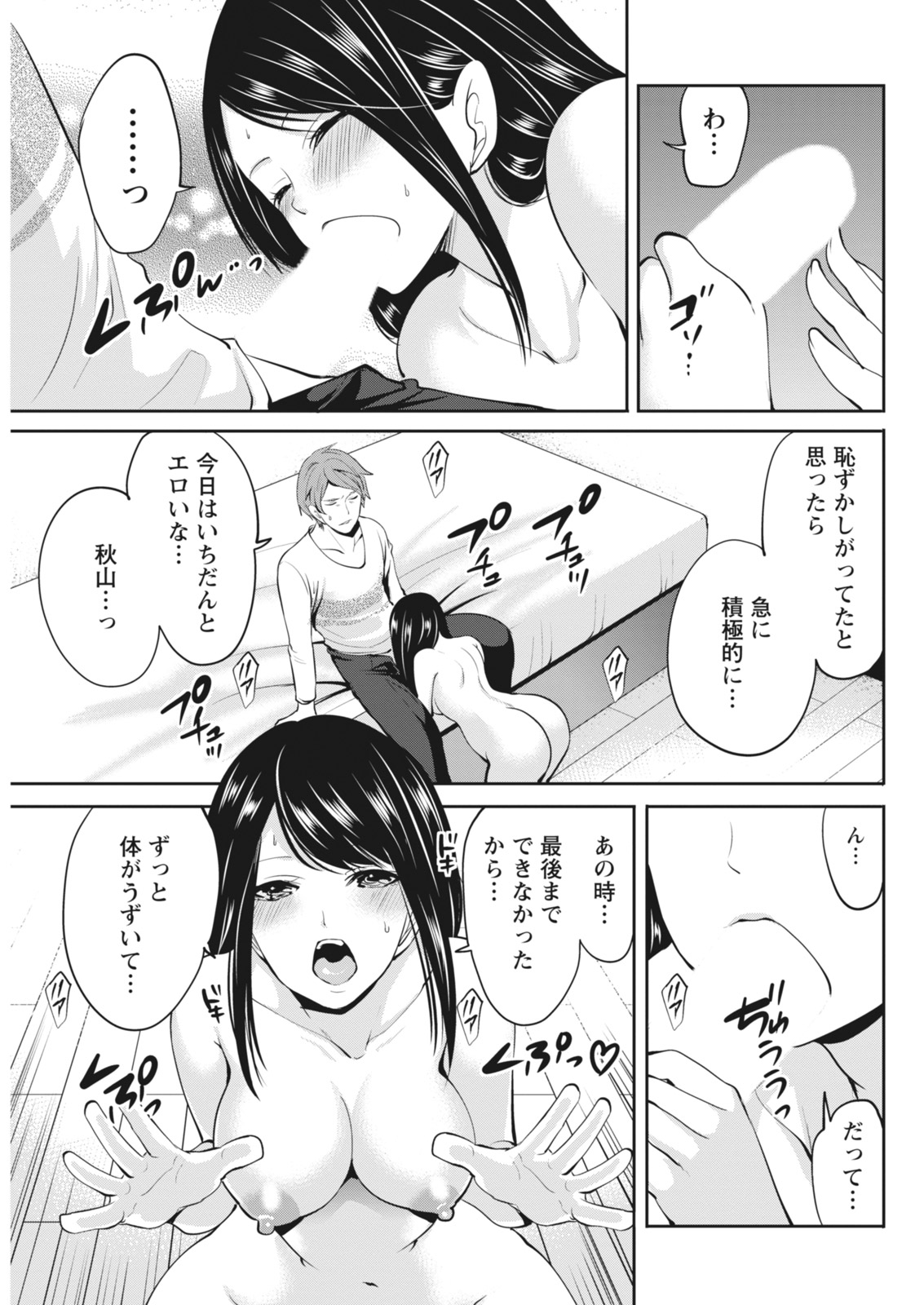 Monthly Vitaman 2018-05 - Page 153