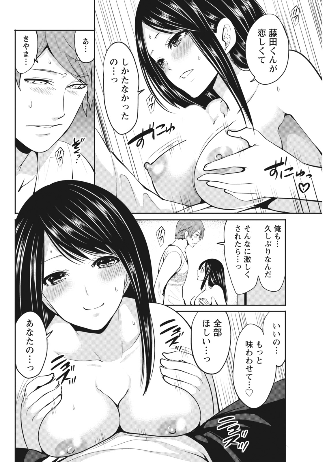 Monthly Vitaman 2018-05 - Page 154