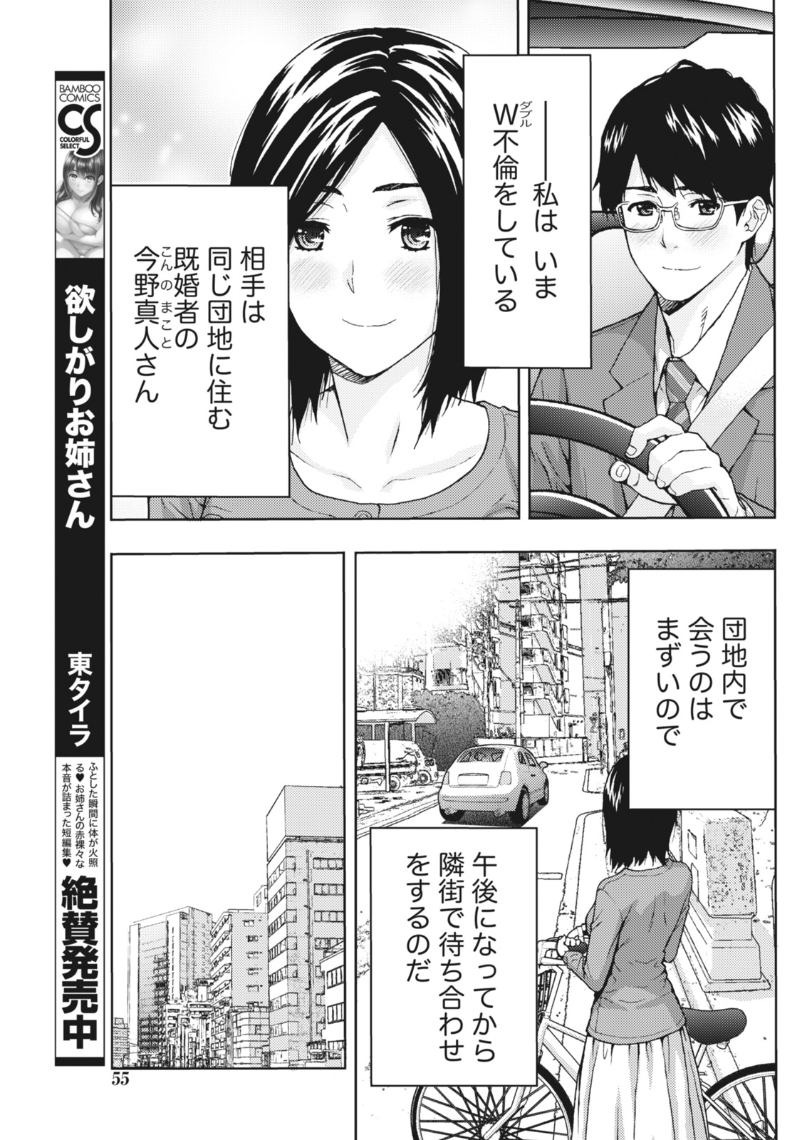 Monthly Vitaman 2018-05 - Page 55