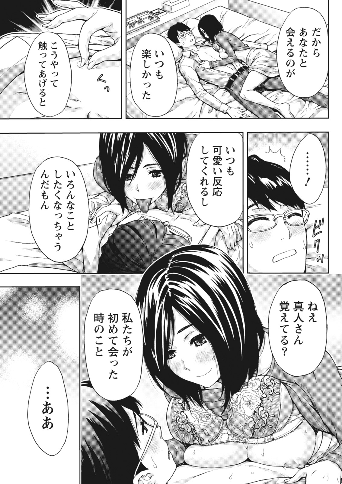 Monthly Vitaman 2018-05 - Page 61