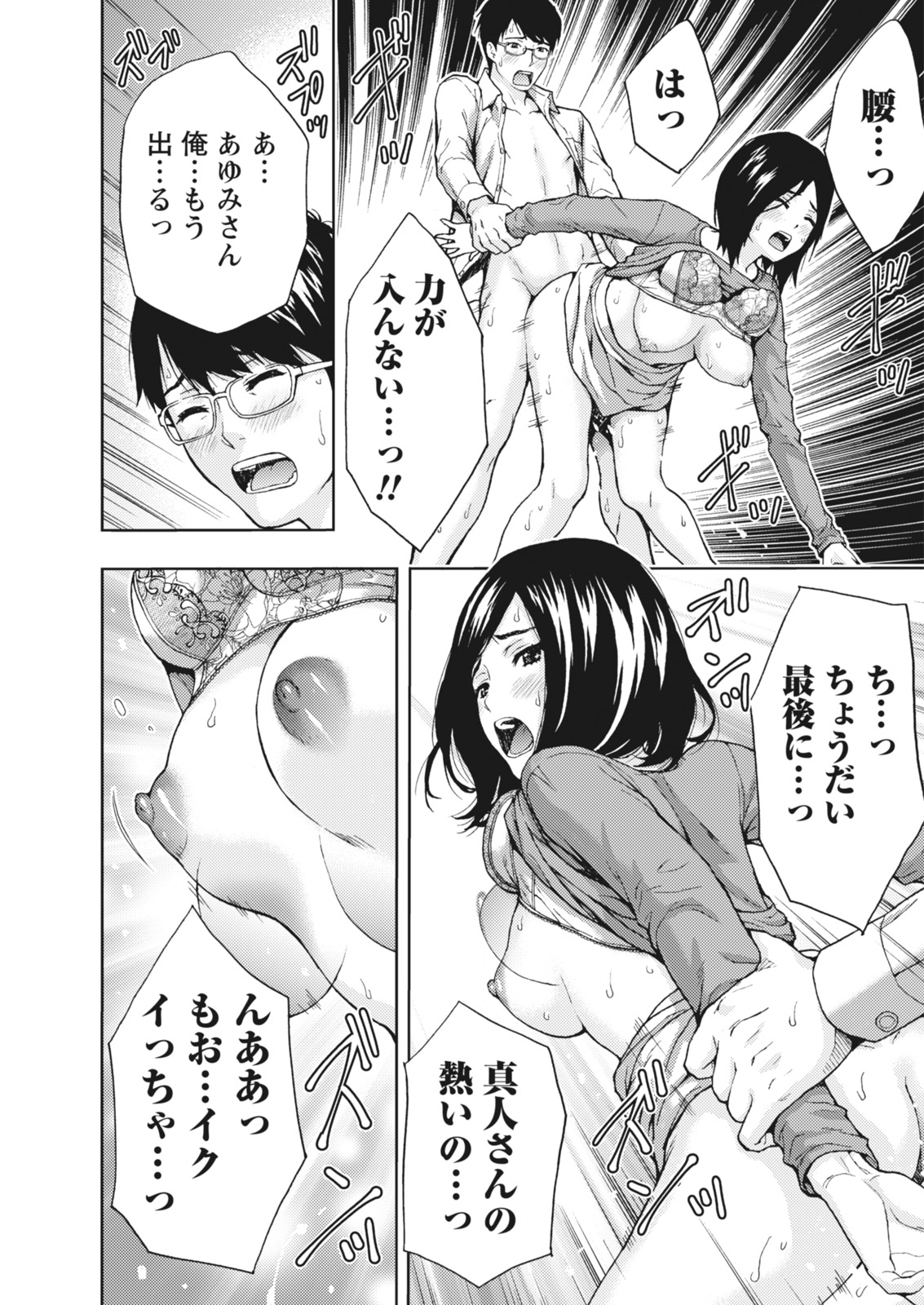 Monthly Vitaman 2018-05 - Page 69