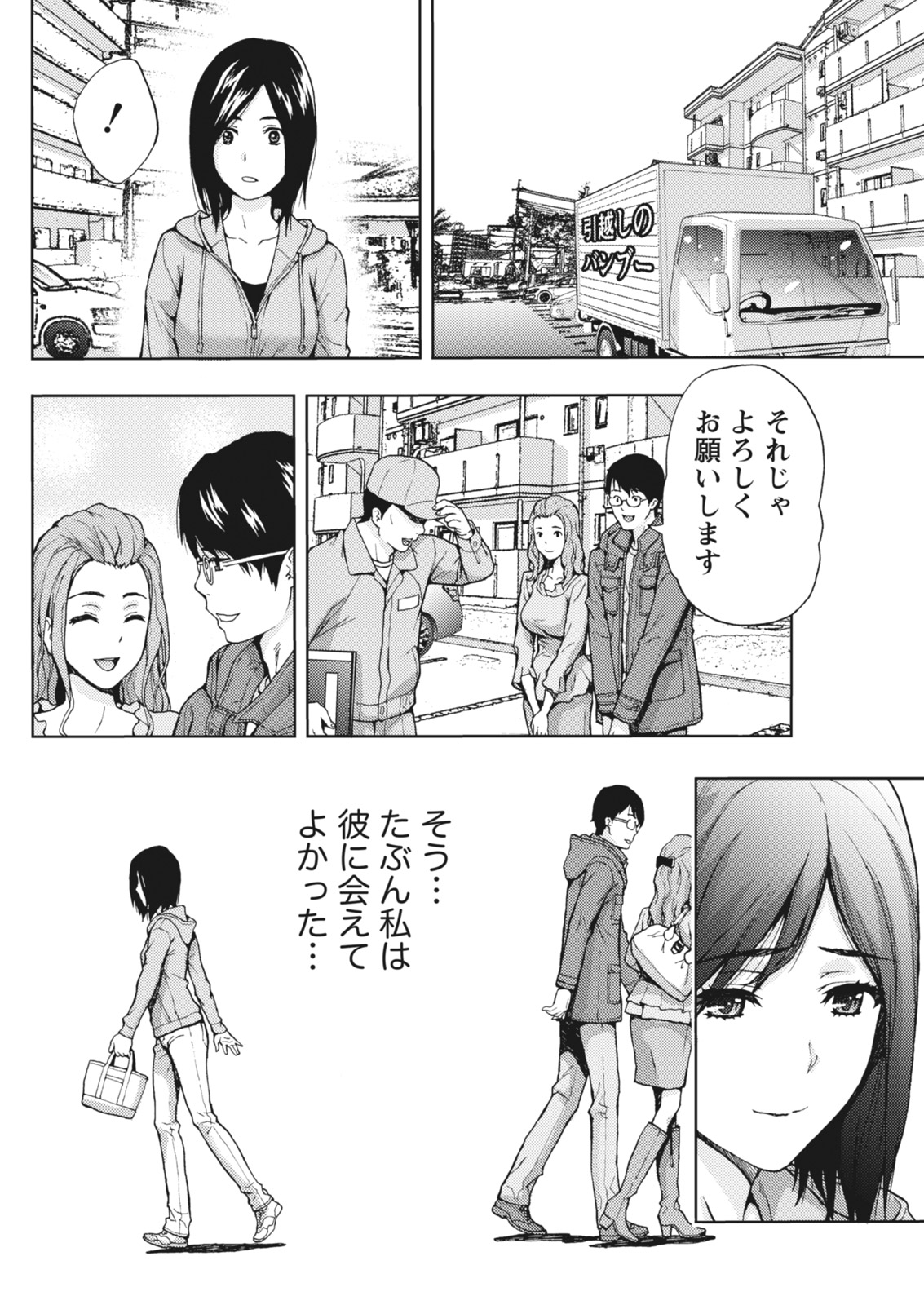 Monthly Vitaman 2018-05 - Page 72