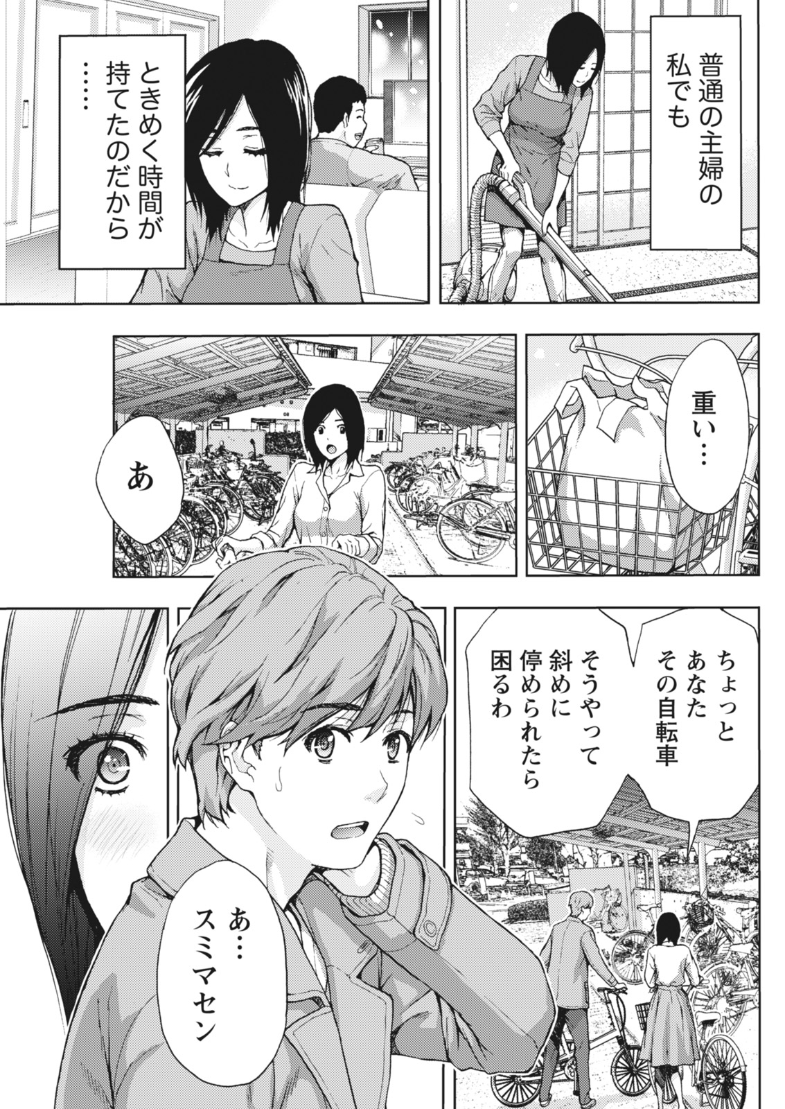 Monthly Vitaman 2018-05 - Page 73