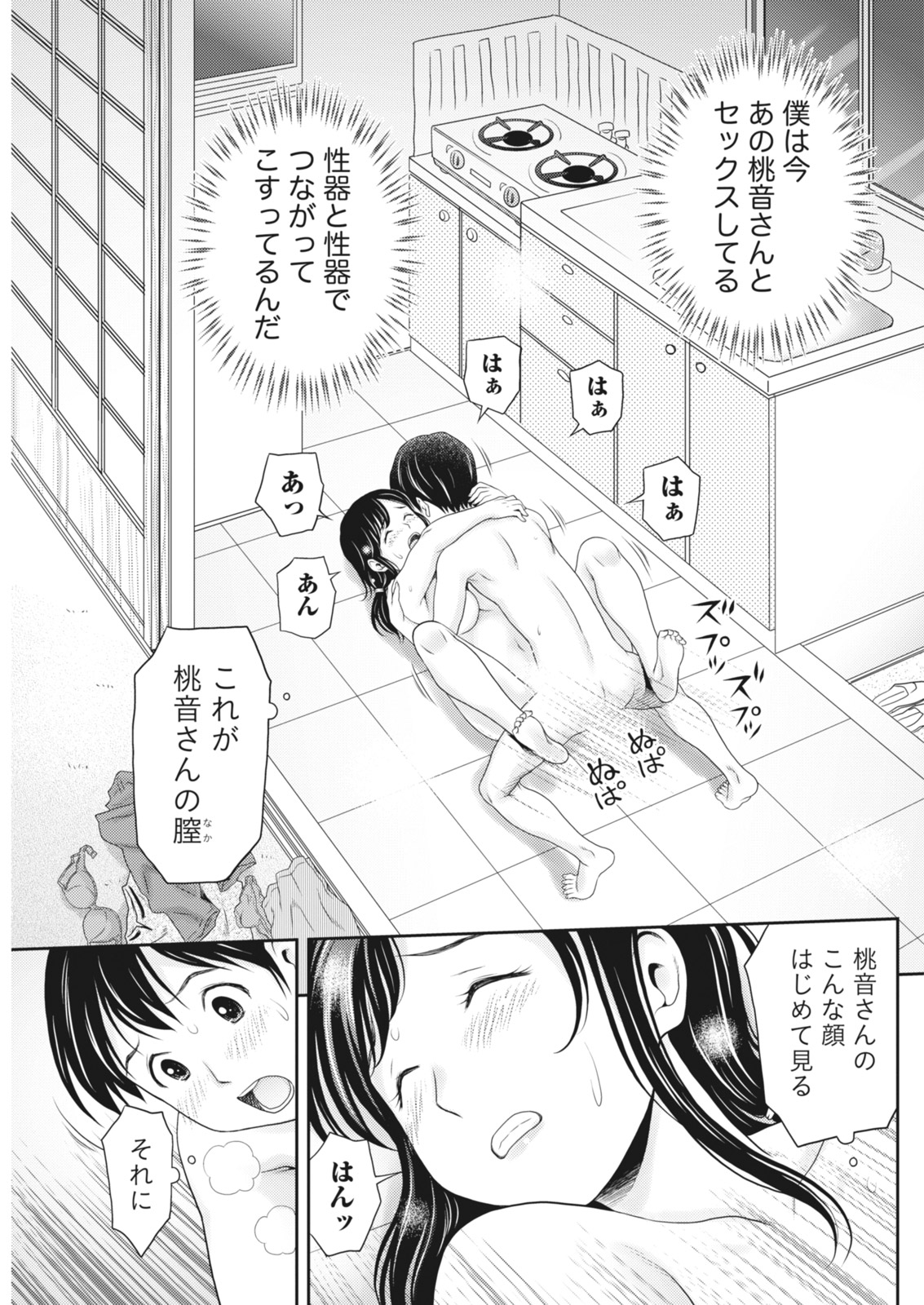 Monthly Vitaman 2018-05 - Page 91
