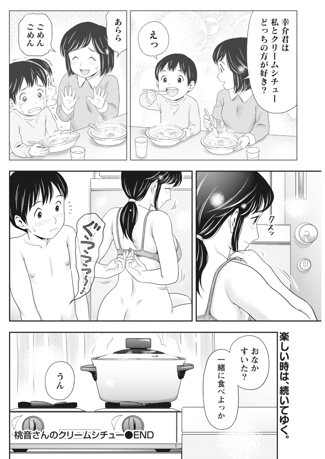 Monthly Vitaman 2018-05 - Page 94