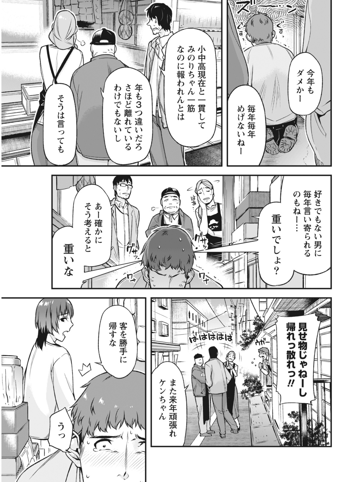 Monthly Vitaman 2018-05 - Page 99