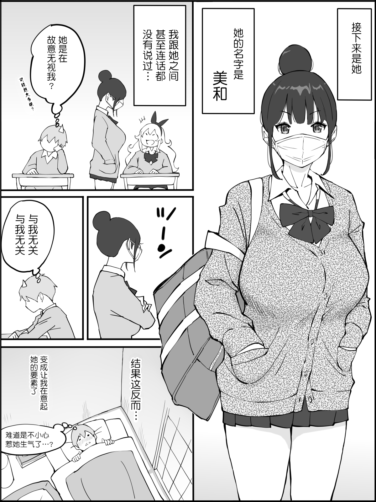 Boku ni Harem SeFri ga Dekita Riyuu - Page 10
