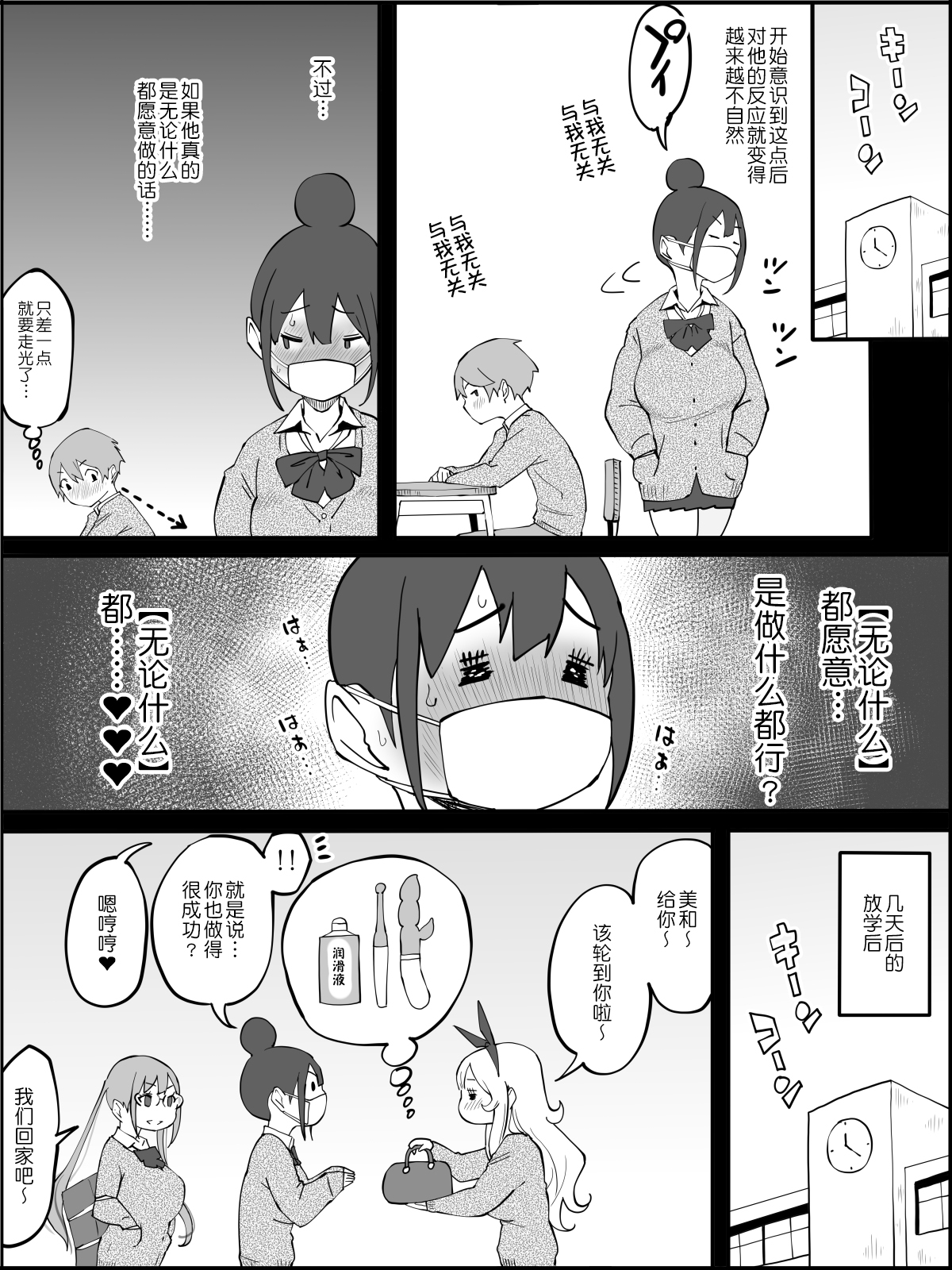 Boku ni Harem SeFri ga Dekita Riyuu - Page 170