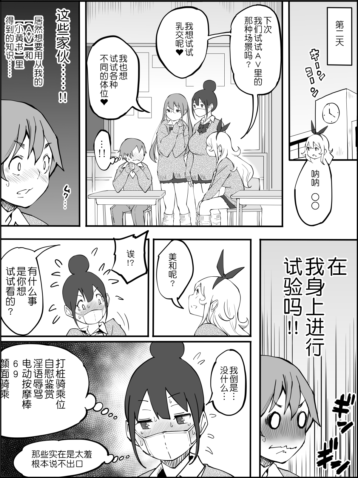 Boku ni Harem SeFri ga Dekita Riyuu - Page 180