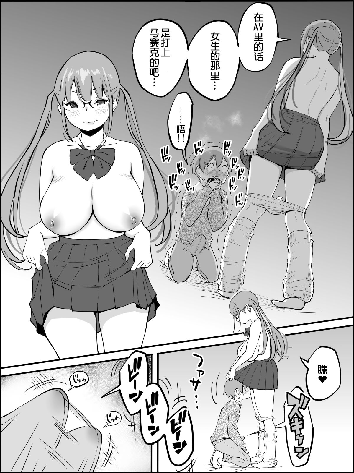 Boku ni Harem SeFri ga Dekita Riyuu - Page 50