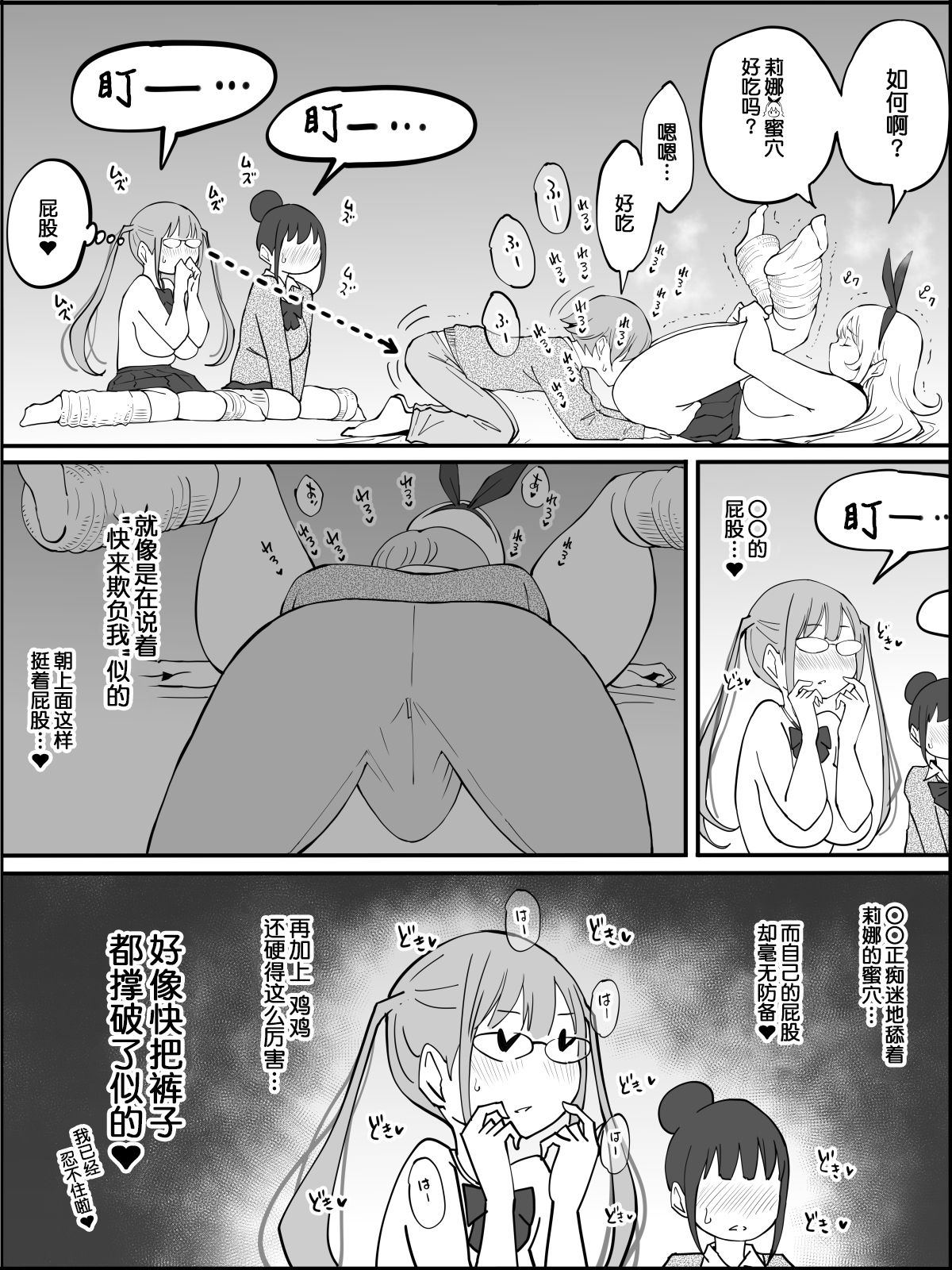 Boku ni Harem SeFri ga Dekita Riyuu - Page 58