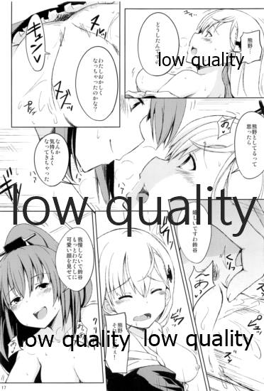 つりのぶせ - Page 16