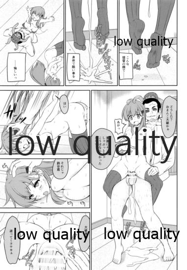 Ryoujoku Chinjufu - Page 20