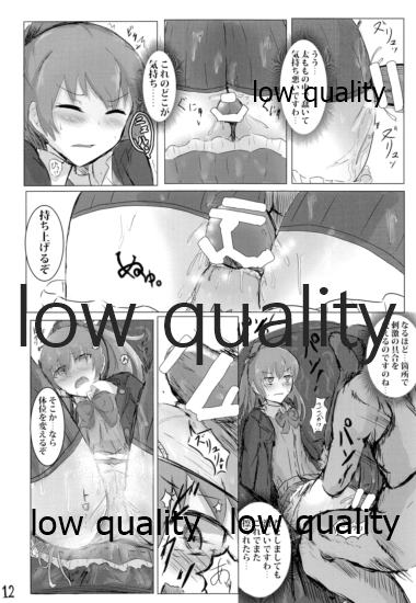 くまのみつあつめ - Page 11