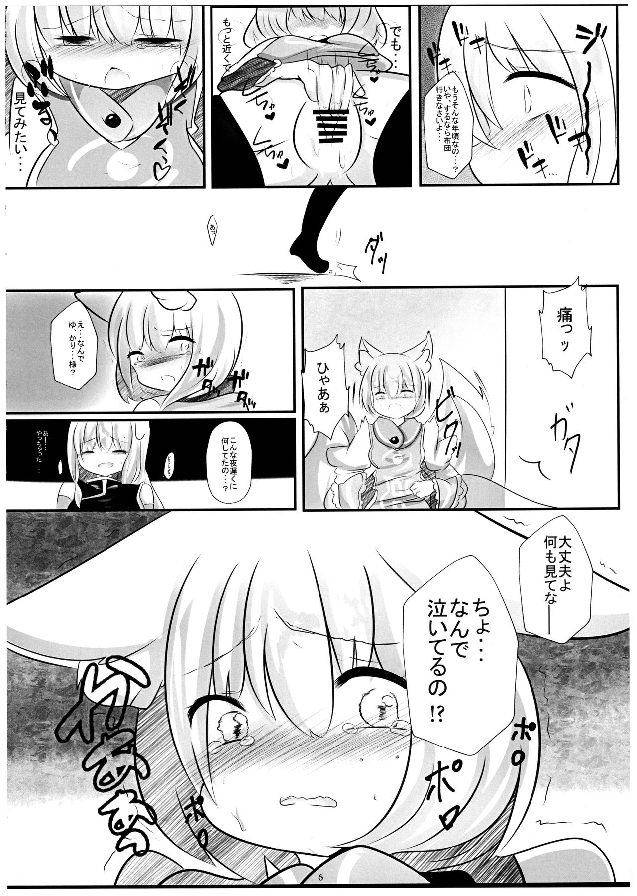 Preview page 6