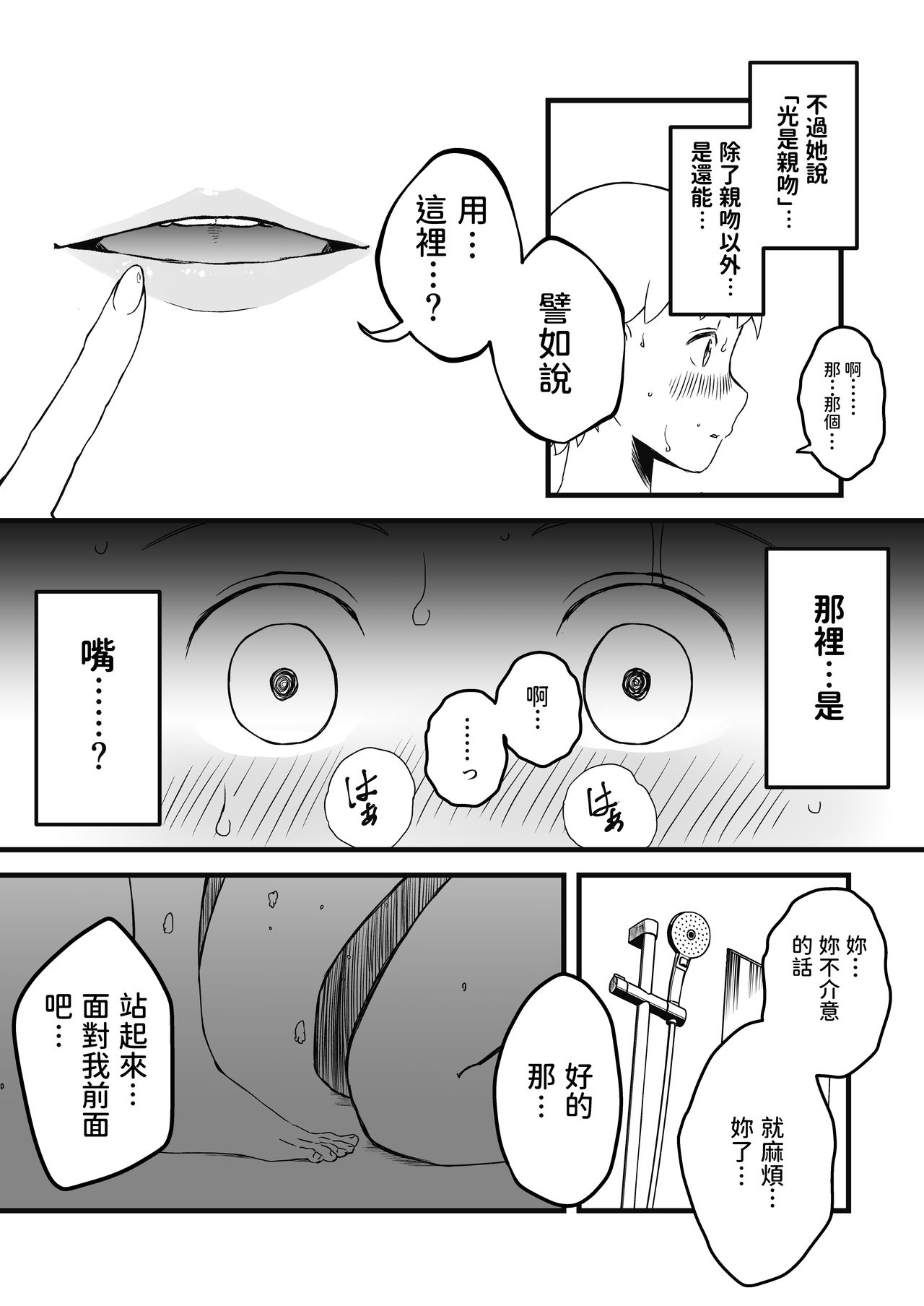 Giri no Ane to no 7-kakan Seikatsu - 2 - Page 17