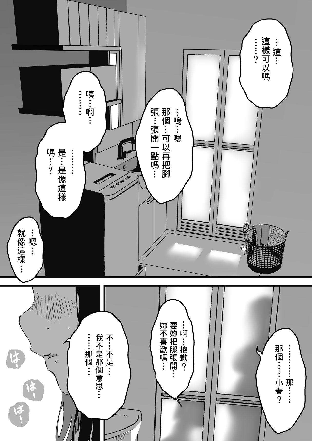 Giri no Ane to no 7-kakan Seikatsu - 2 - Page 28