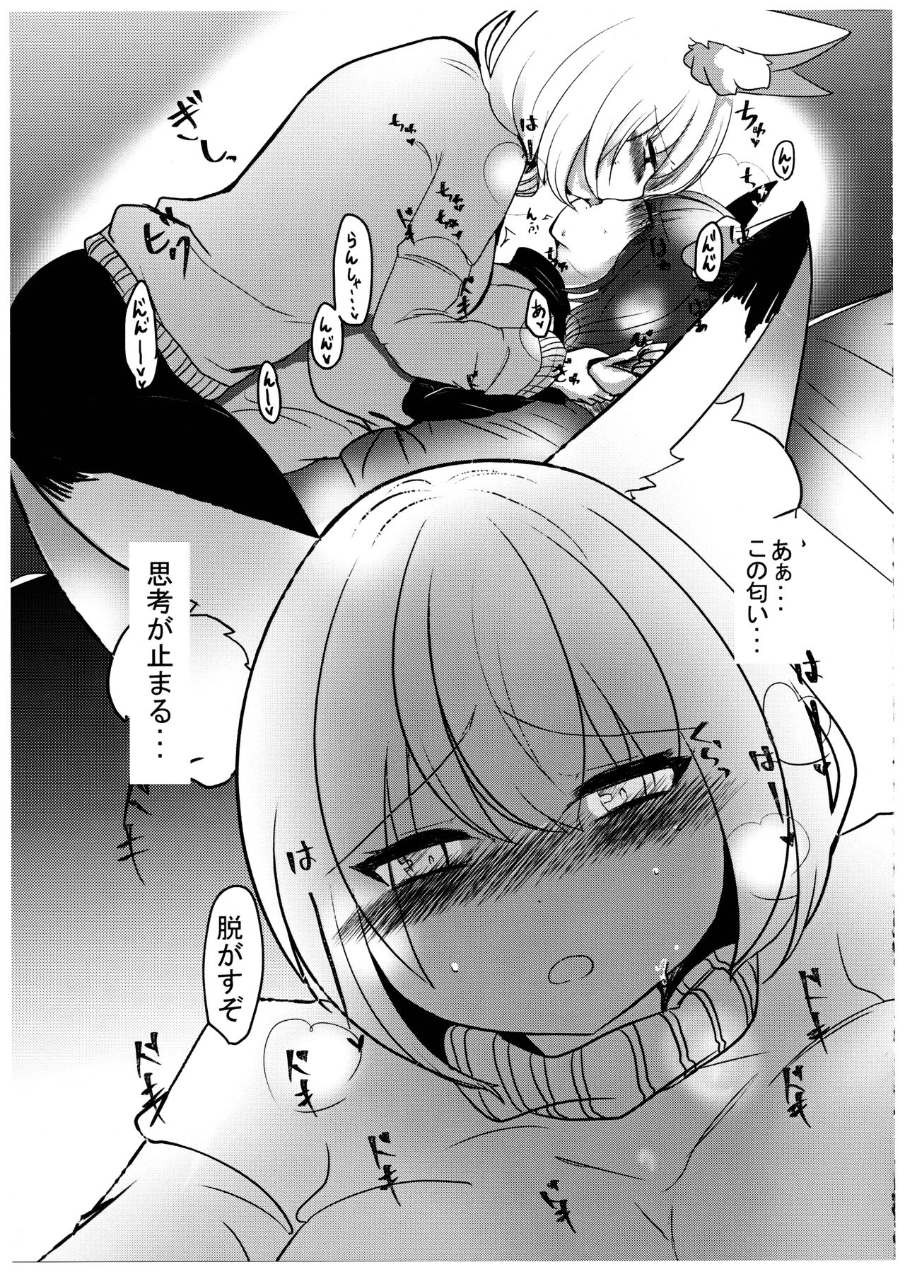 Hatsujouki wa Love Hotel nite - Page 11