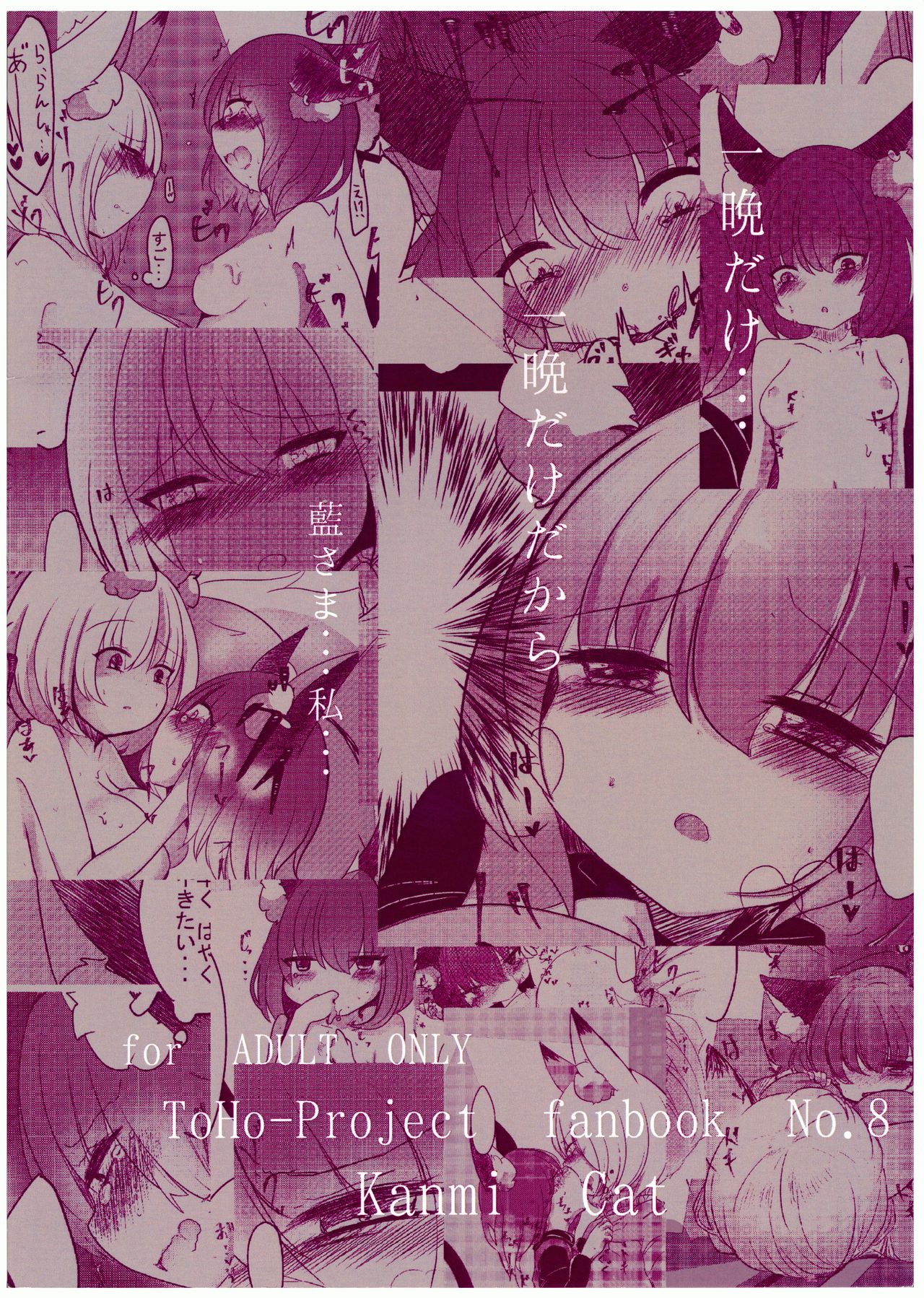 Hatsujouki wa Love Hotel nite - Page 32