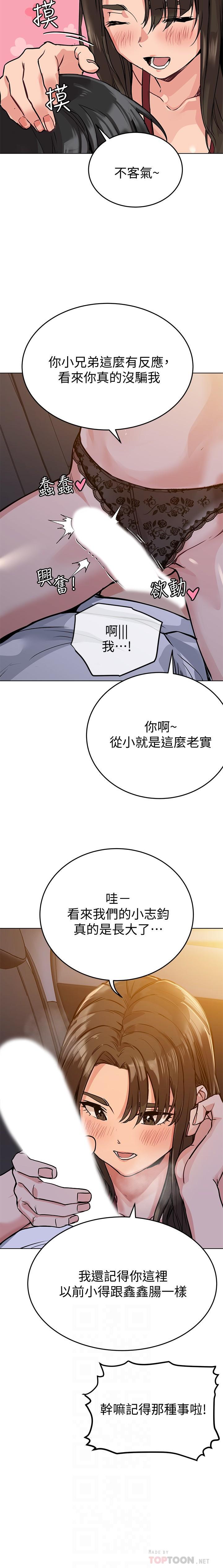 要對媽媽保密唷!-IT'S A SECRET 01-15 CHI manhwaroshixp.wordpress.com - Page 65