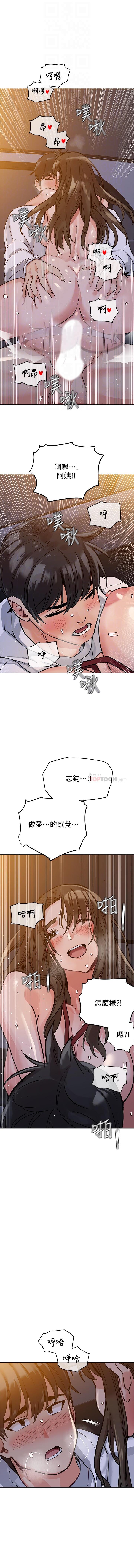 要對媽媽保密唷!-IT'S A SECRET 01-15 CHI manhwaroshixp.wordpress.com - Page 81