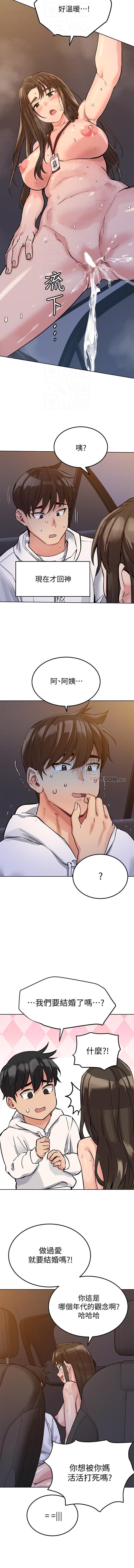 要對媽媽保密唷!-IT'S A SECRET 01-15 CHI manhwaroshixp.wordpress.com - Page 85
