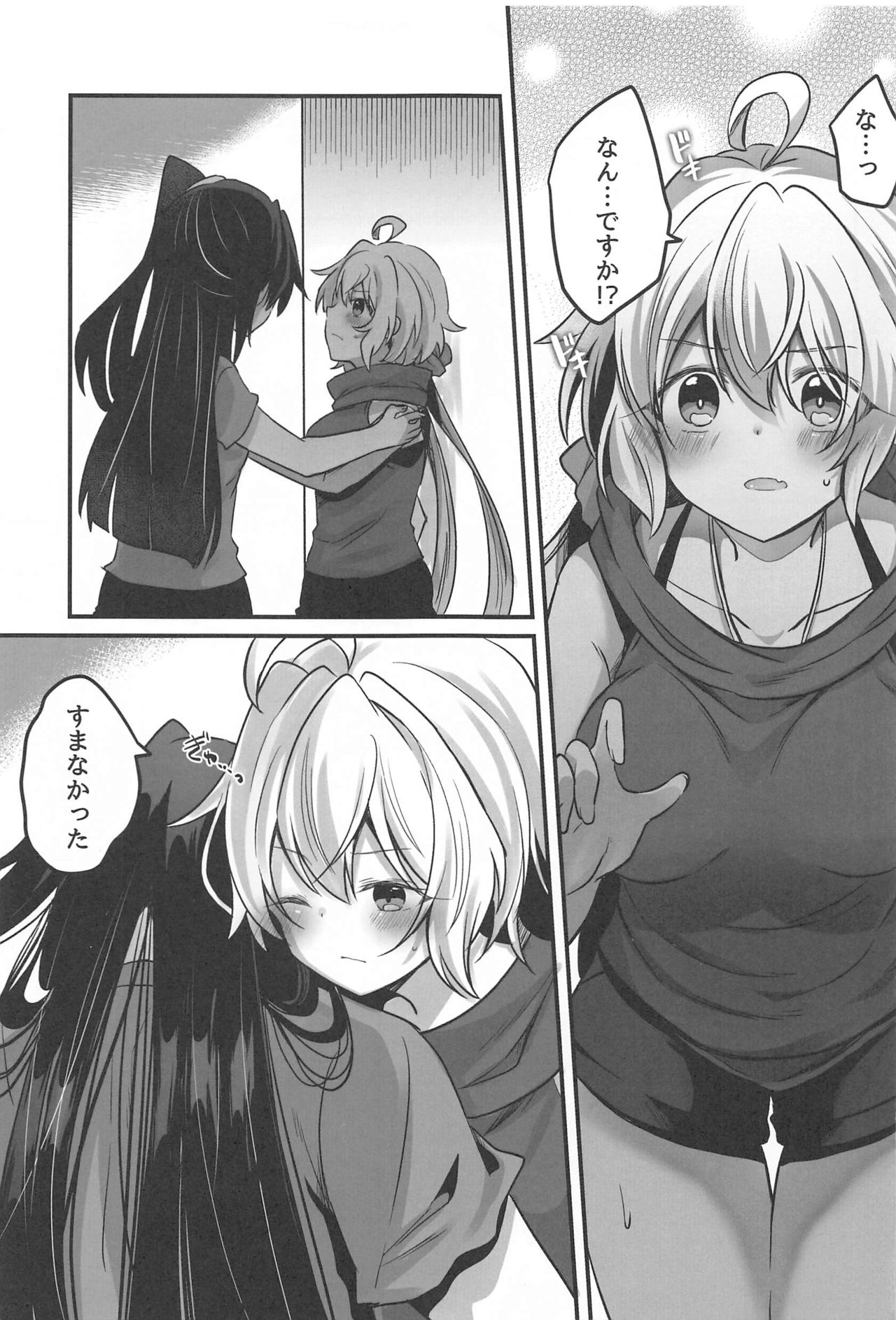 Osawari Kinshi - Page 12